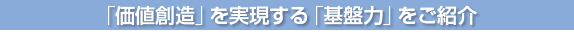 「V字工程法則」によるサクセスサイクル