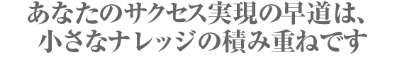 ケーススタディ