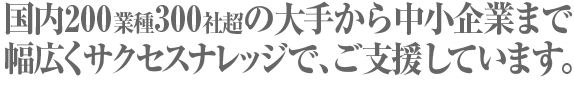 本質で「見える化」「できる化」し